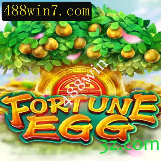 Explorando o Fascinante Mundo do Jogo FortuneEgg e o Conceito de 488win